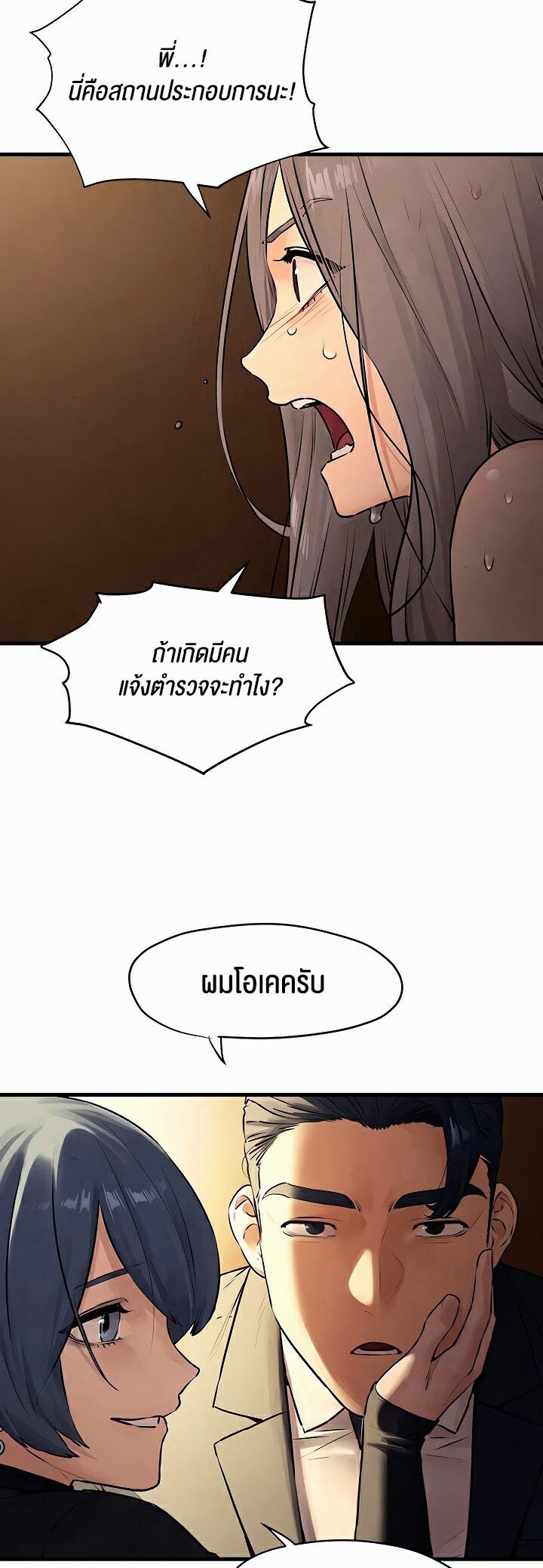 อ่านมังงะ Moby Dick ตอนที่ 15/46.jpg