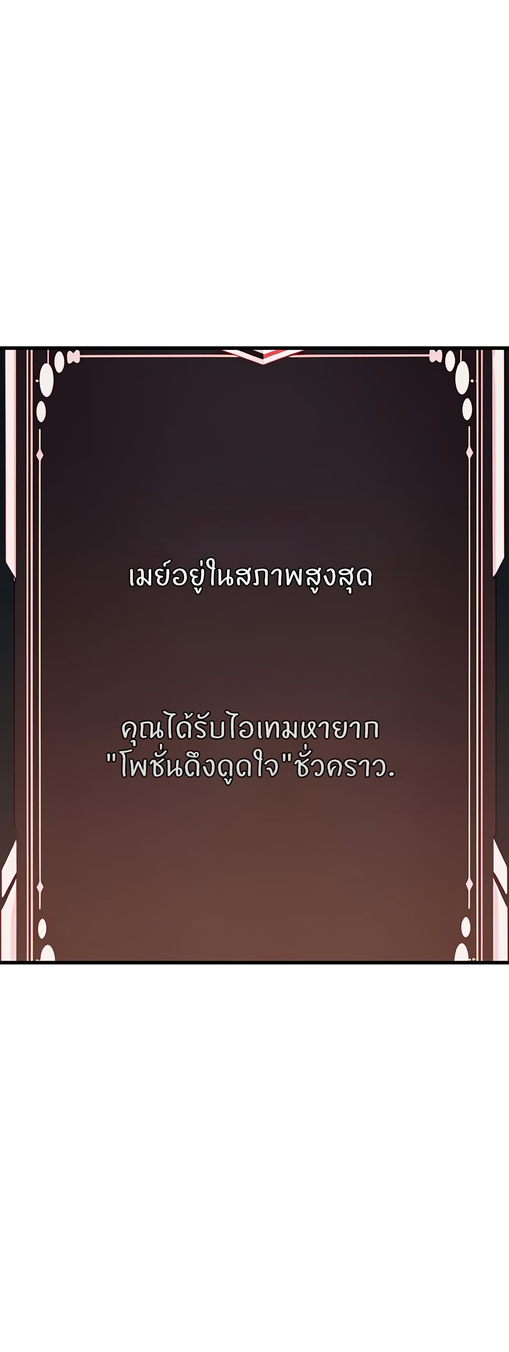 อ่านมังงะ Sextertainment ตอนที่ 7/46.jpg