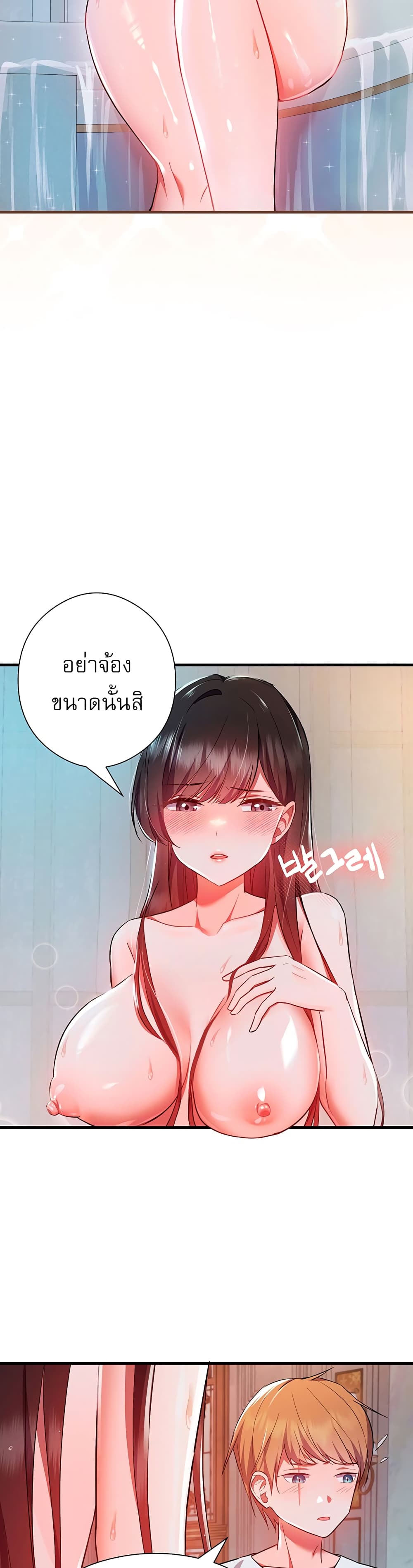 อ่านมังงะ Taming an Evil Young Lady ตอนที่ 1/46.jpg