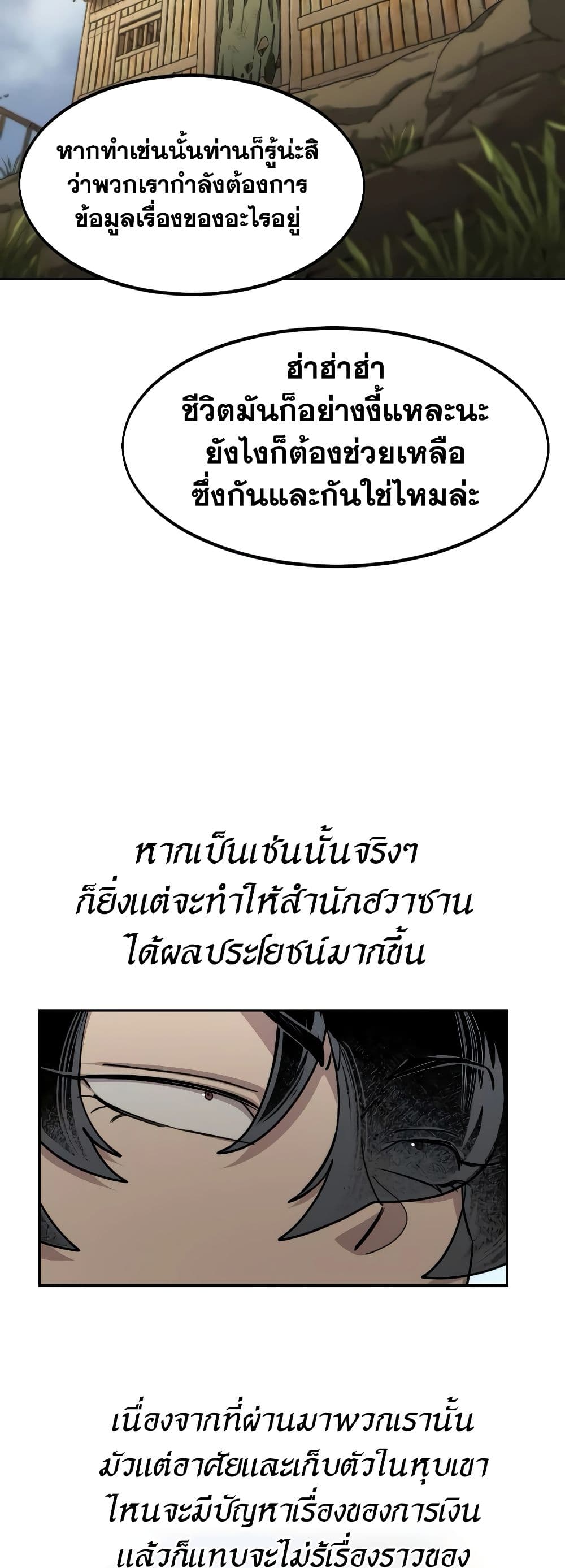 อ่านมังงะ Return of the Flowery Mountain Sect ตอนที่ 111/46.jpg