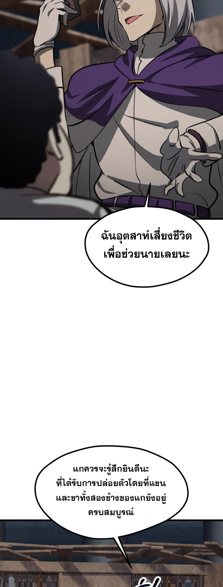 อ่านมังงะ Survival Of Blade King ตอนที่ 194/47.jpg