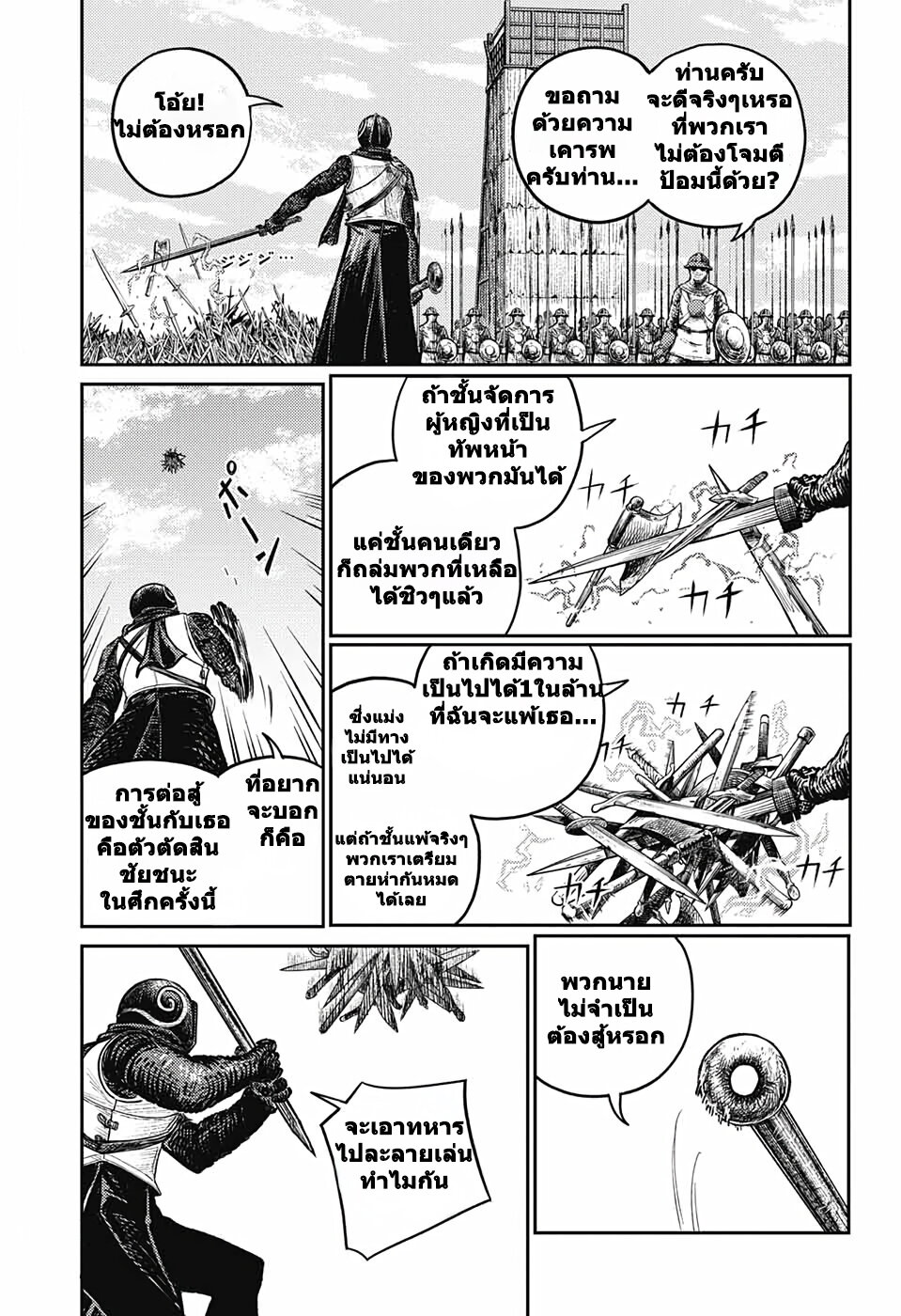 อ่านมังงะ Sensou Kyoushitsu ตอนที่ 5/4.jpg