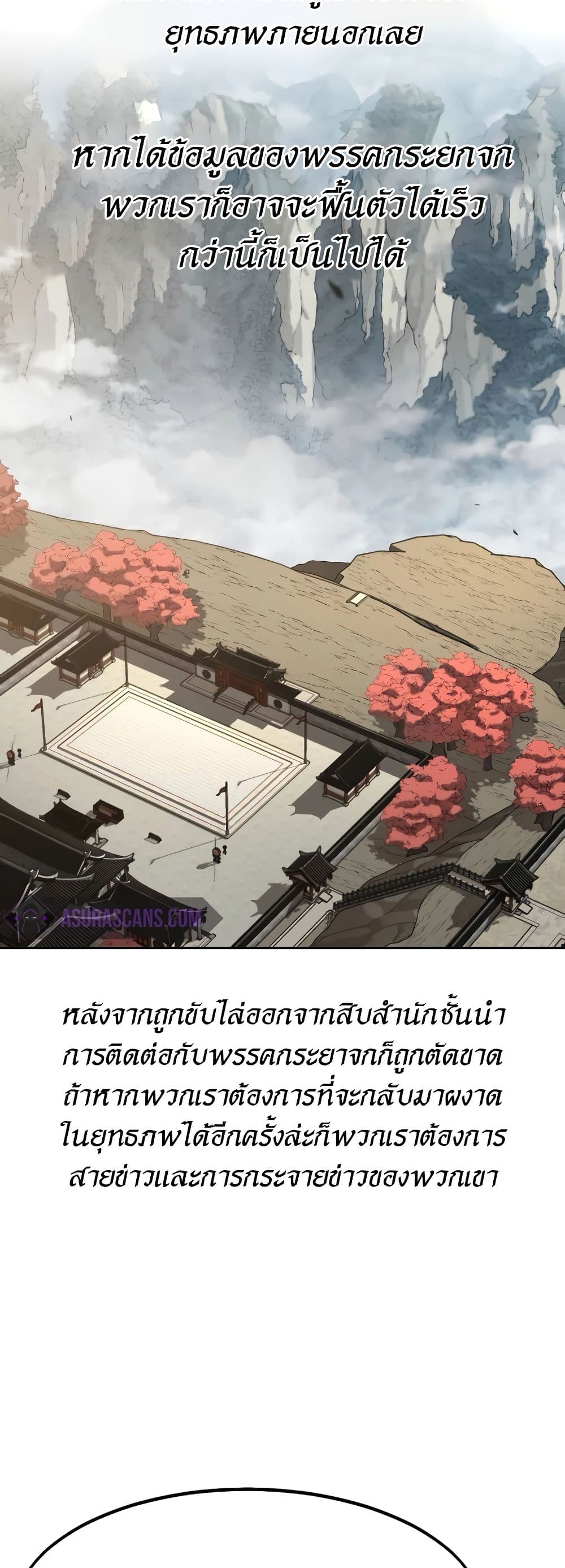 อ่านมังงะ Return of the Flowery Mountain Sect ตอนที่ 111/47.jpg