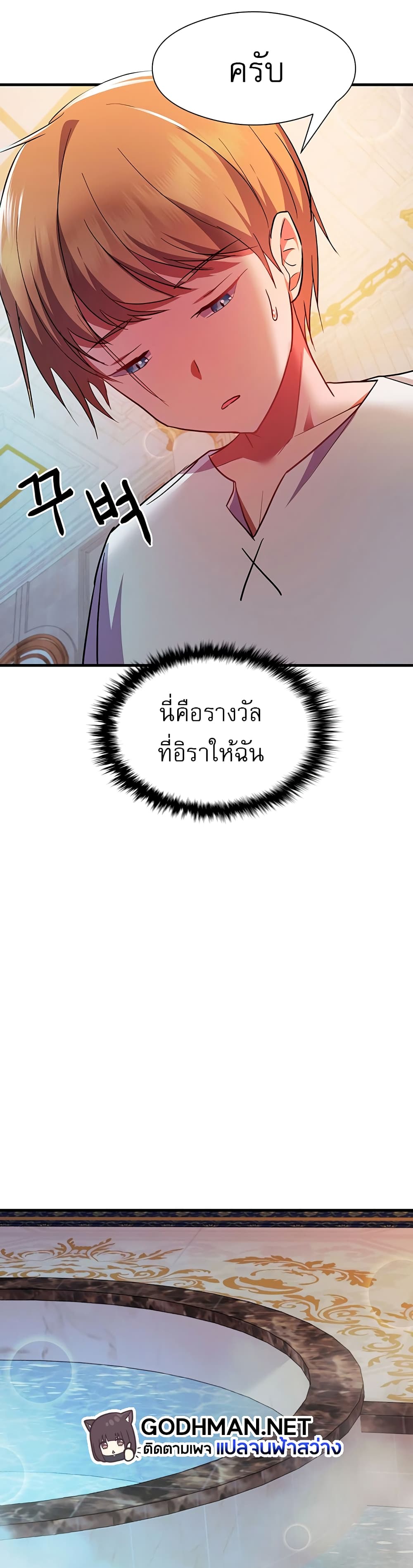 อ่านมังงะ Taming an Evil Young Lady ตอนที่ 1/49.jpg