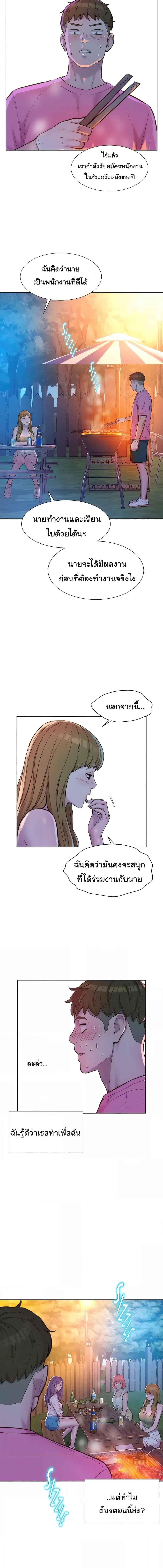 อ่านมังงะ Romantic Camping ตอนที่ 65/4_0.jpg