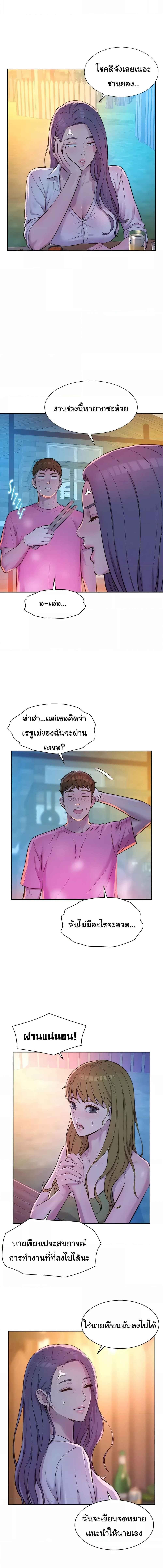 อ่านมังงะ Romantic Camping ตอนที่ 65/4_1.jpg