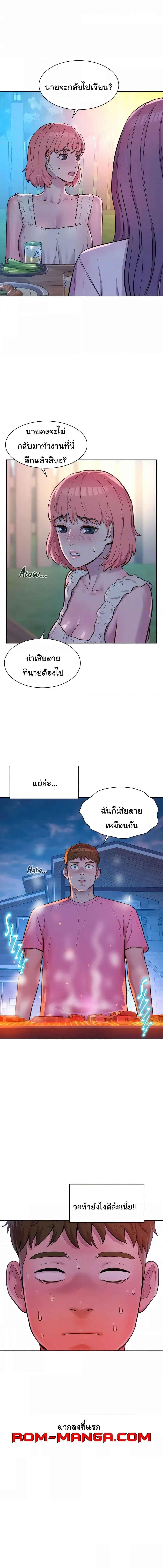 อ่านมังงะ Romantic Camping ตอนที่ 65/4_2.jpg