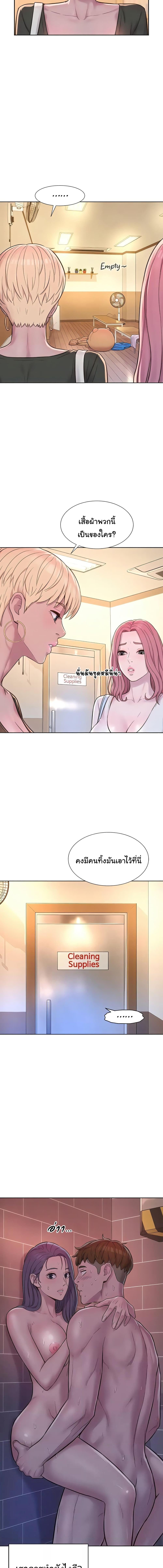 อ่านมังงะ Romantic Camping ตอนที่ 63/4_2.jpg