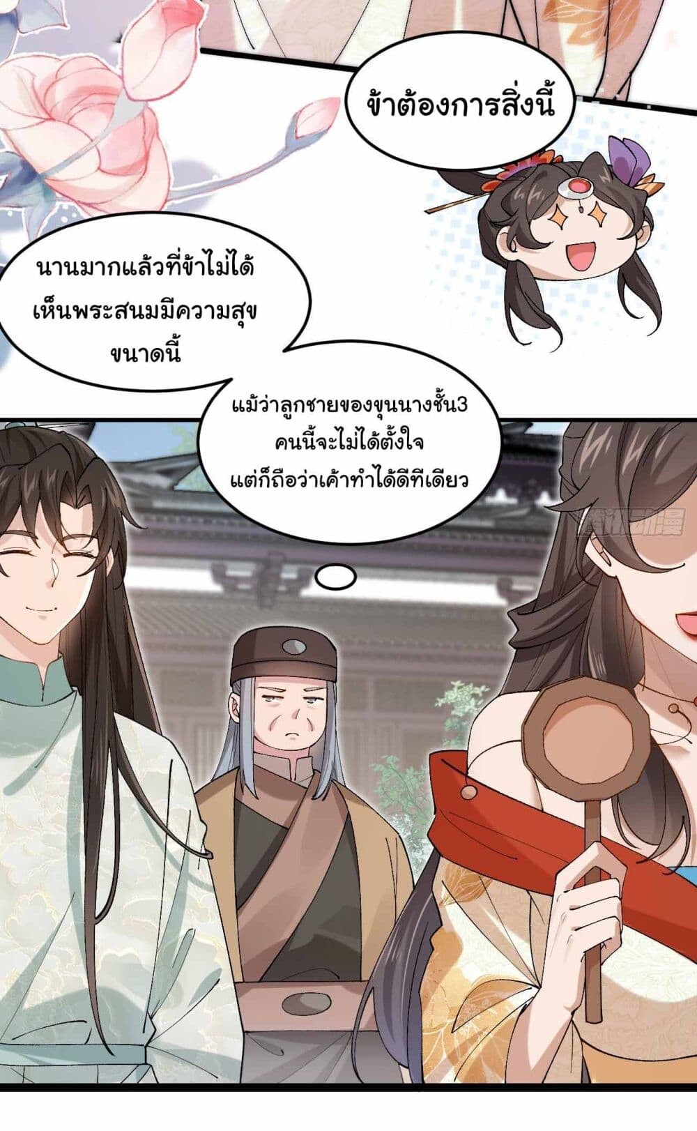 อ่านมังงะ SystemOP ตอนที่ 32/4.jpg