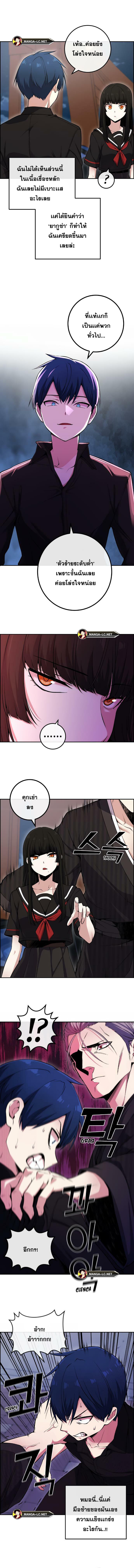 อ่านมังงะ Webtoon Character Na Kang Lim ตอนที่ 88/4.jpg