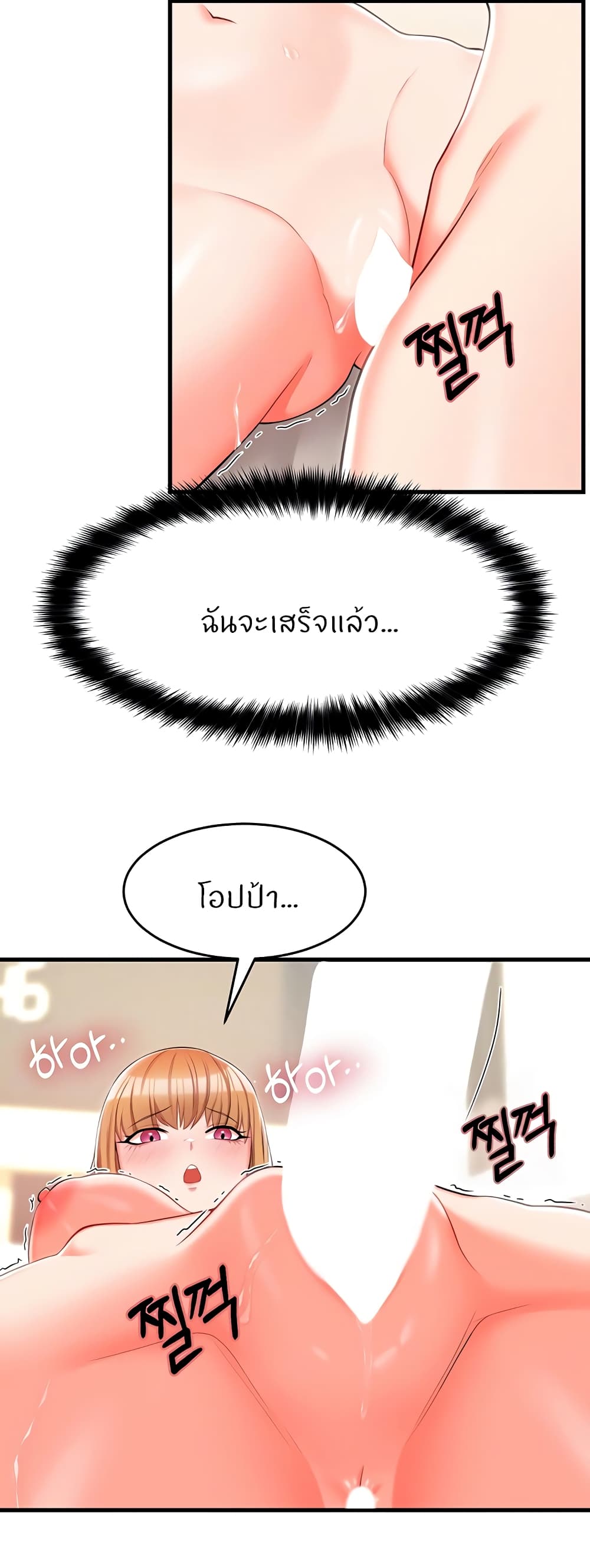 อ่านมังงะ Sextertainment ตอนที่ 7/4.jpg