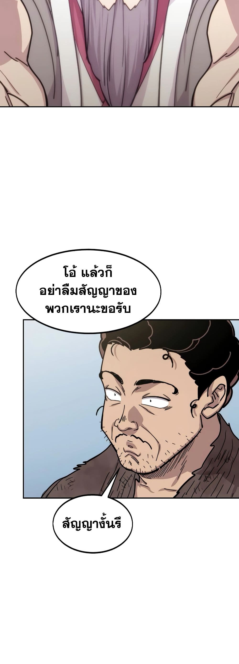 อ่านมังงะ Return of the Flowery Mountain Sect ตอนที่ 111/50.jpg