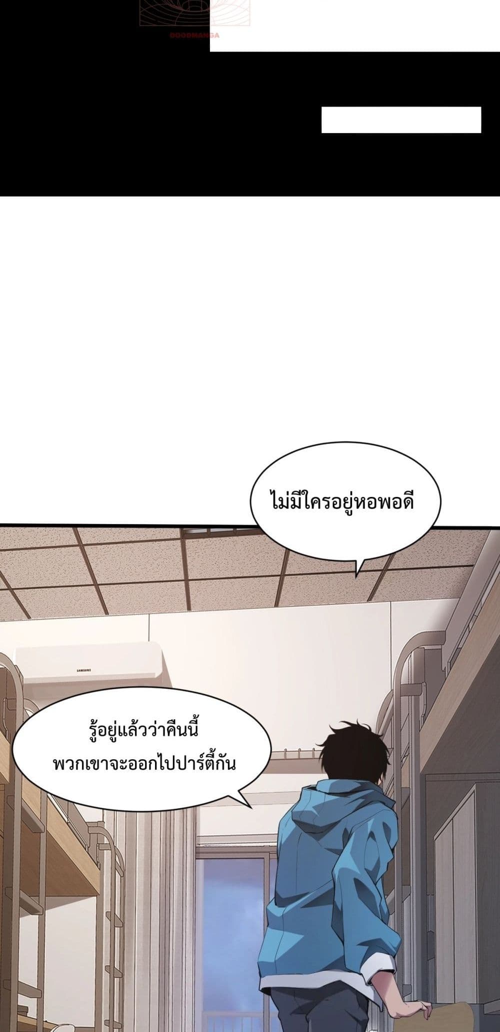 อ่านมังงะ Doomsday for all Me! Virus Monarch ตอนที่ 1/51.jpg