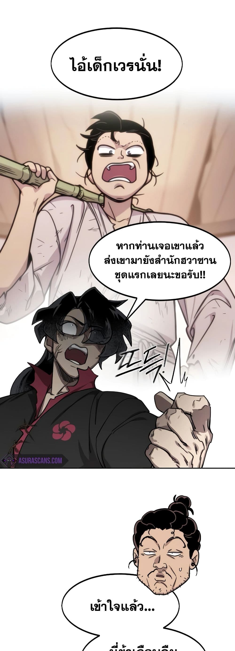 อ่านมังงะ Return of the Flowery Mountain Sect ตอนที่ 111/51.jpg