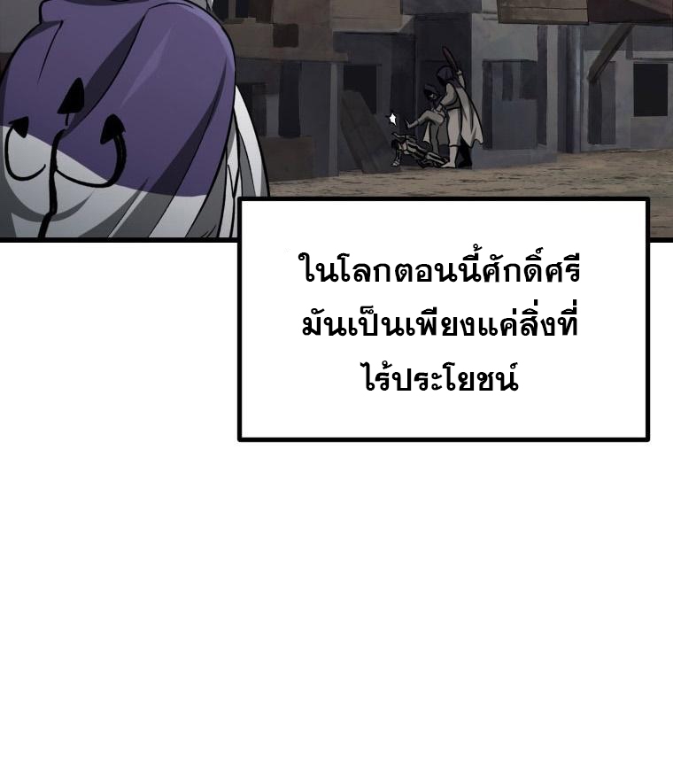 อ่านมังงะ Survival Of Blade King ตอนที่ 194/52.jpg