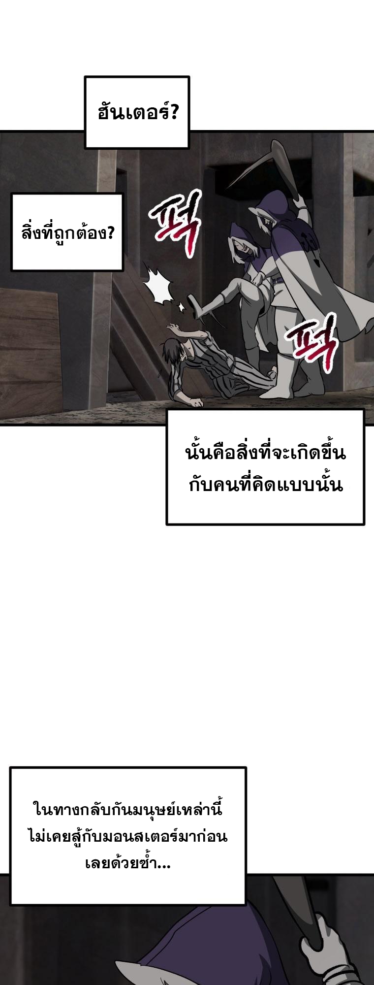 อ่านมังงะ Survival Of Blade King ตอนที่ 194/53.jpg