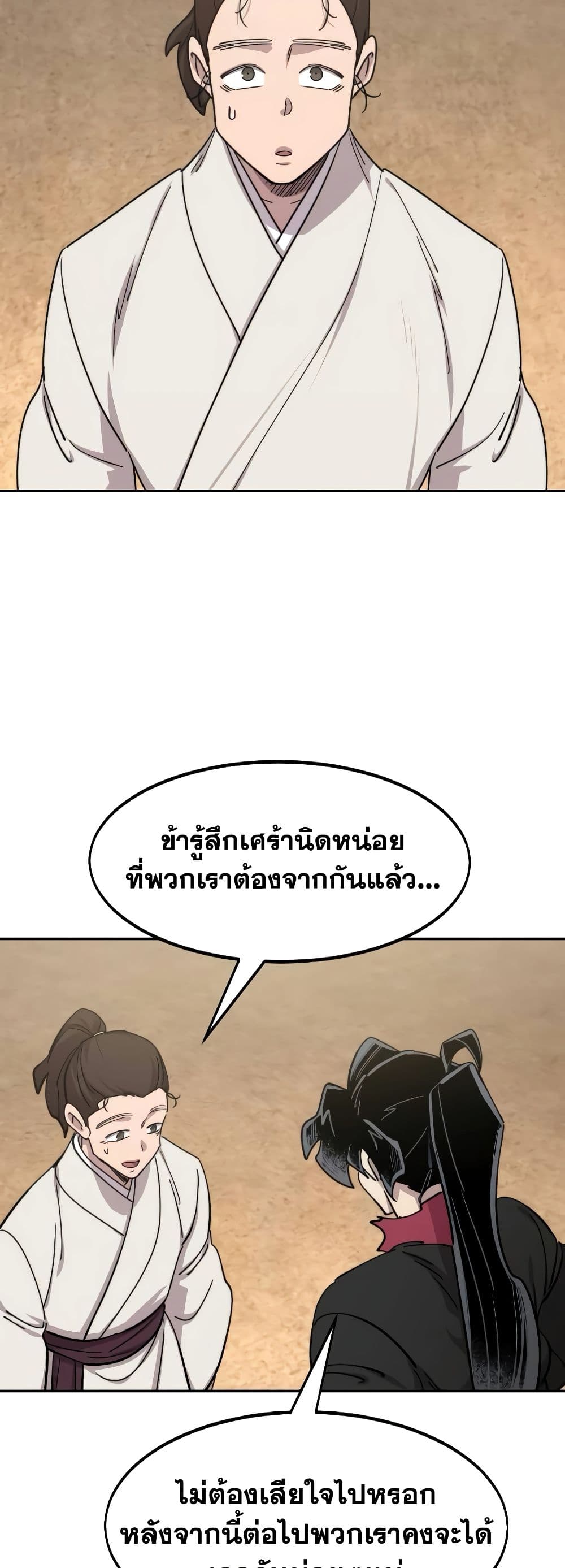 อ่านมังงะ Return of the Flowery Mountain Sect ตอนที่ 111/53.jpg