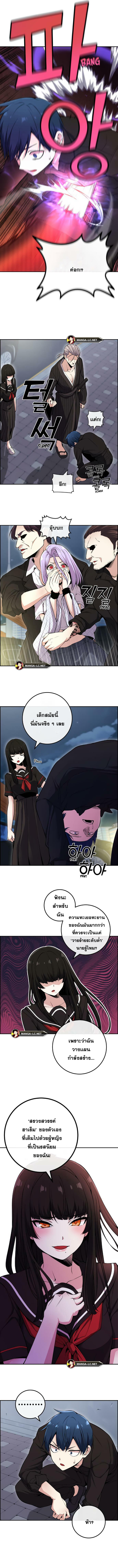 อ่านมังงะ Webtoon Character Na Kang Lim ตอนที่ 88/5.jpg