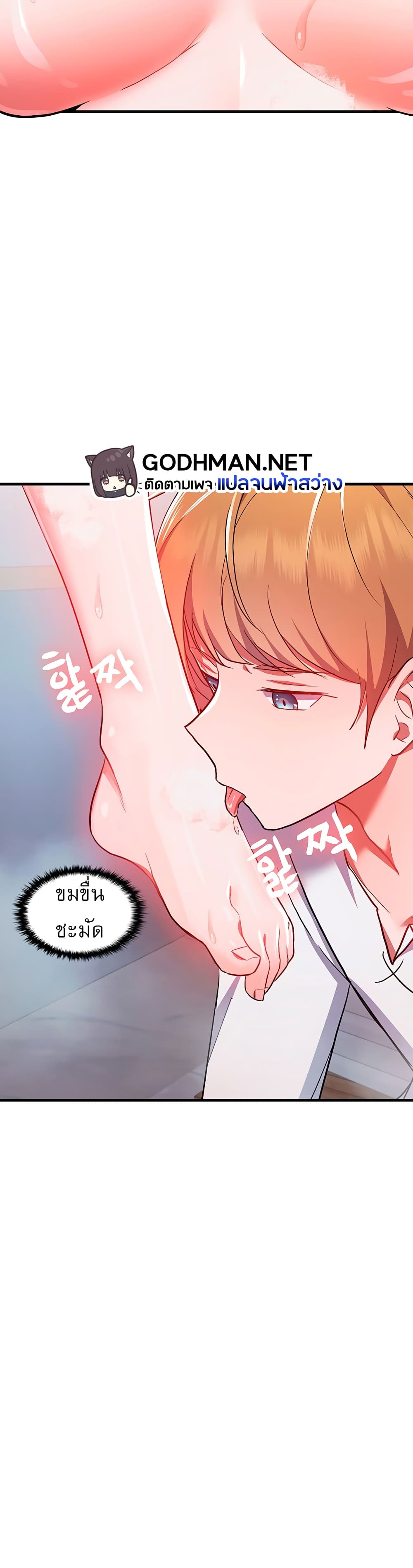 อ่านมังงะ Taming an Evil Young Lady ตอนที่ 1/55.jpg