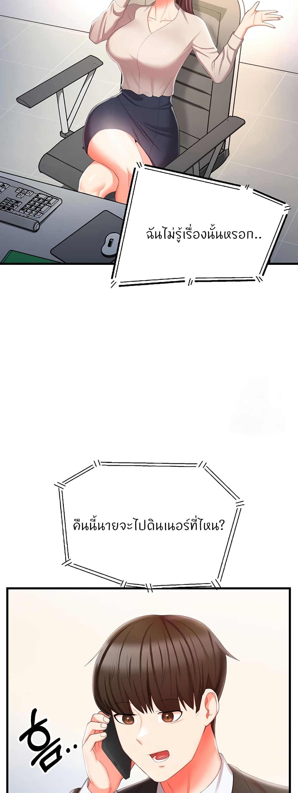 อ่านมังงะ Sextertainment ตอนที่ 7/56.jpg