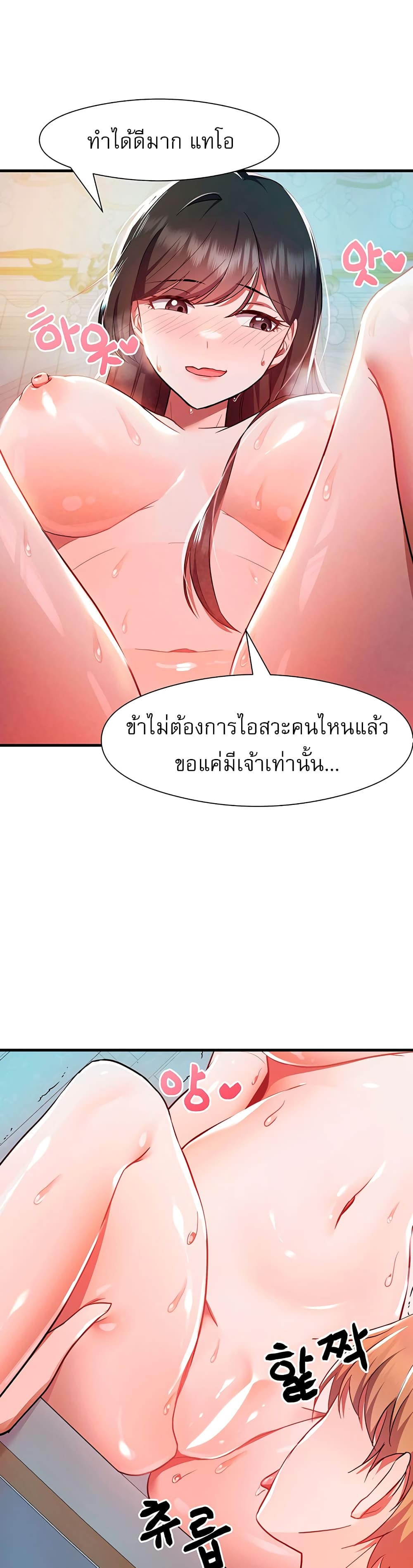 อ่านมังงะ Taming an Evil Young Lady ตอนที่ 1/56.jpg