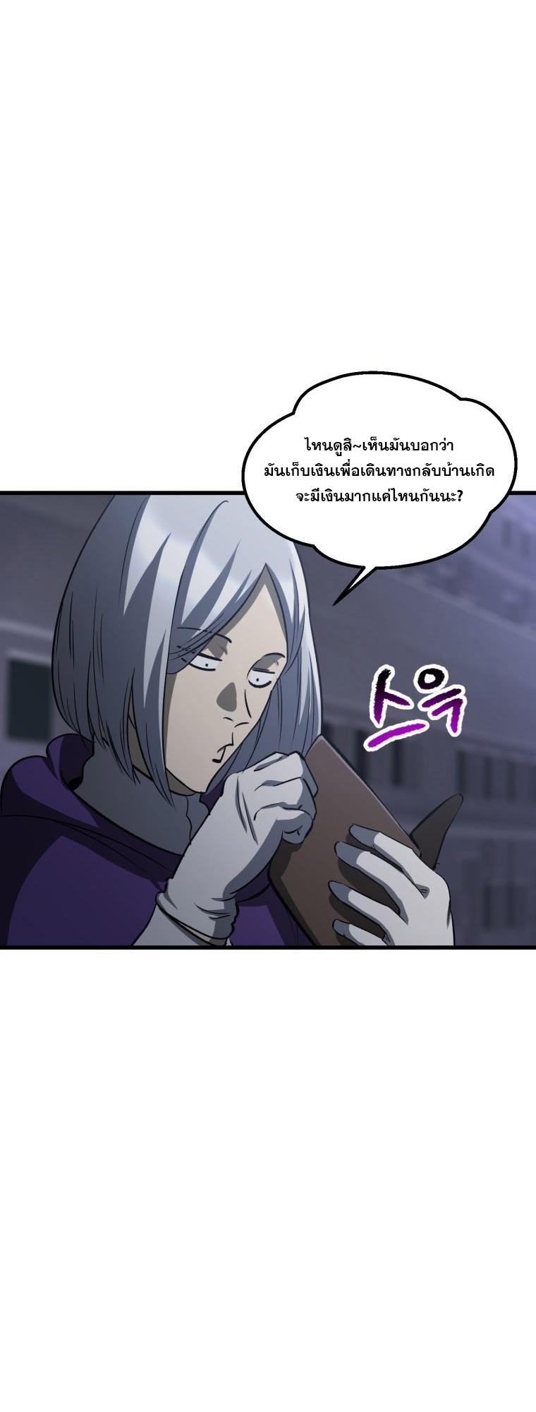 อ่านมังงะ Survival Of Blade King ตอนที่ 194/57.jpg