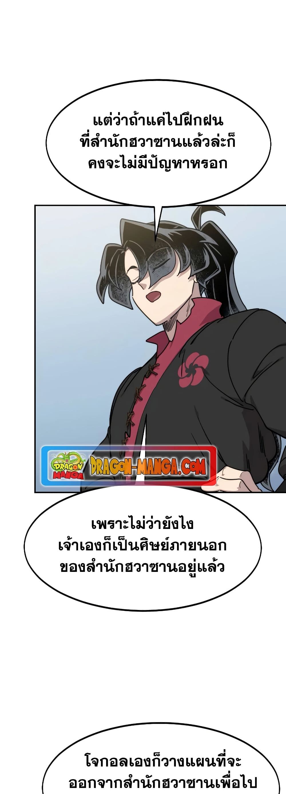 อ่านมังงะ Return of the Flowery Mountain Sect ตอนที่ 111/58.jpg