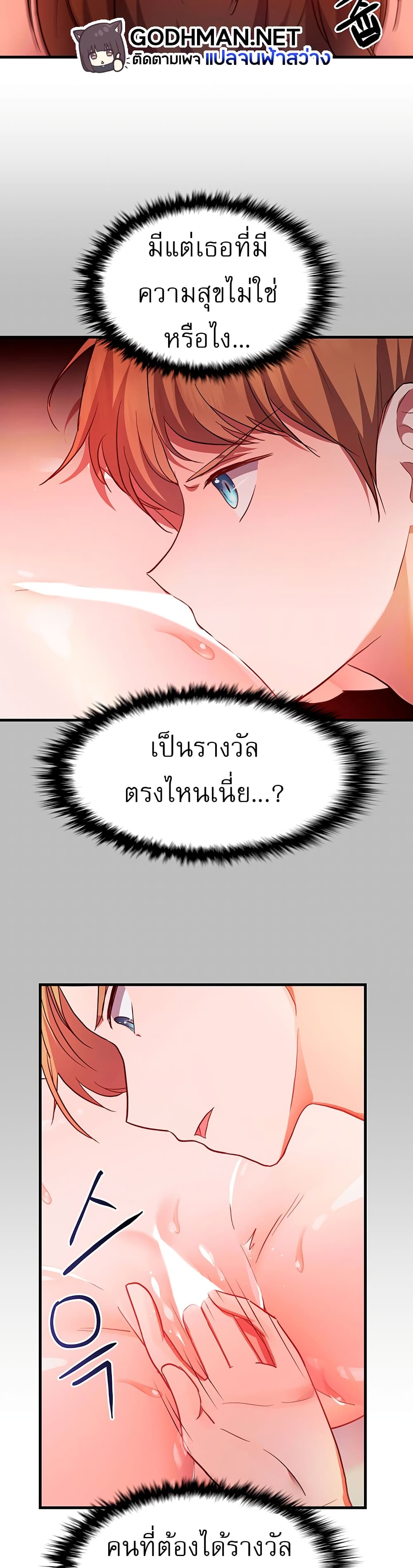 อ่านมังงะ Taming an Evil Young Lady ตอนที่ 1/59.jpg