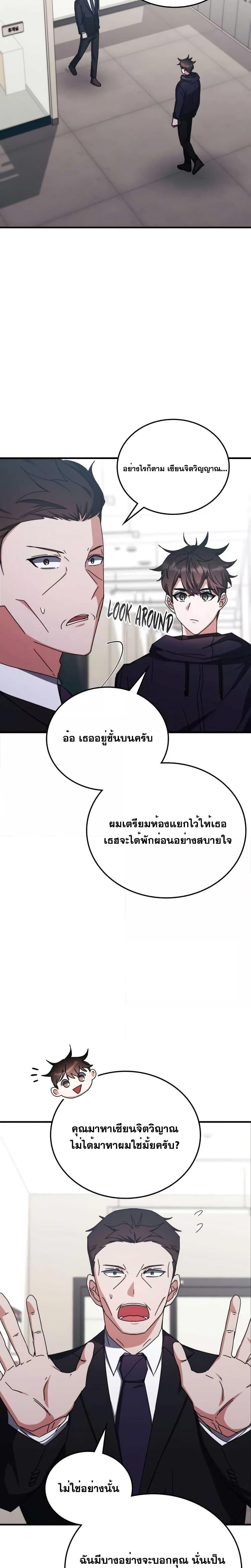 อ่านมังงะ Transcension Academy ตอนที่ 98/5.jpg