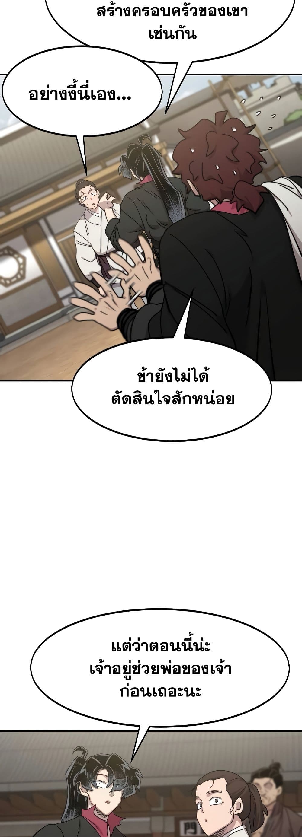 อ่านมังงะ Return of the Flowery Mountain Sect ตอนที่ 111/59.jpg