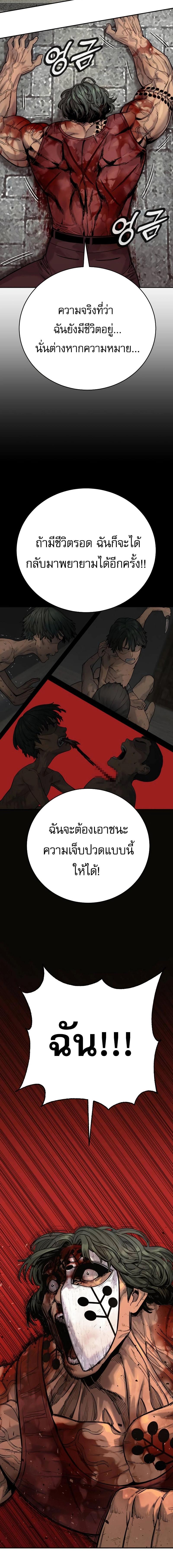 อ่านมังงะ Return of the Bloodthirsty Police ตอนที่ 48/5_1.jpg