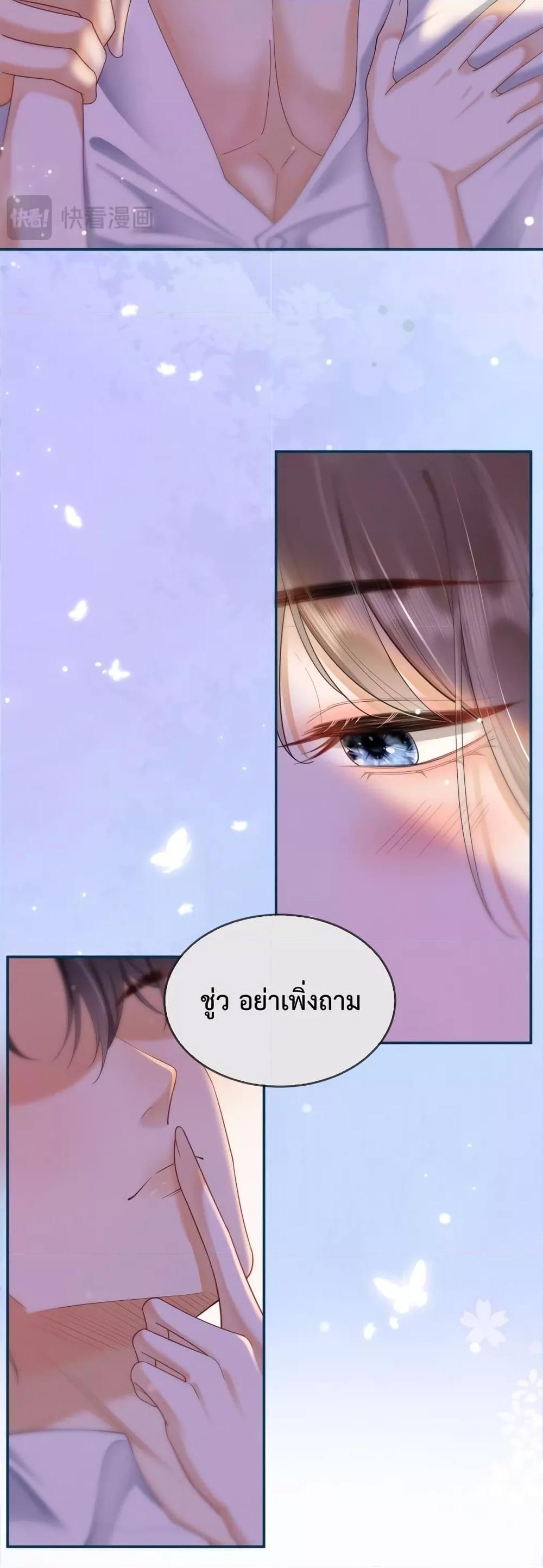 อ่านมังงะ Billionaire CEO’S Substitute Wife ตอนที่ 1/5.jpg