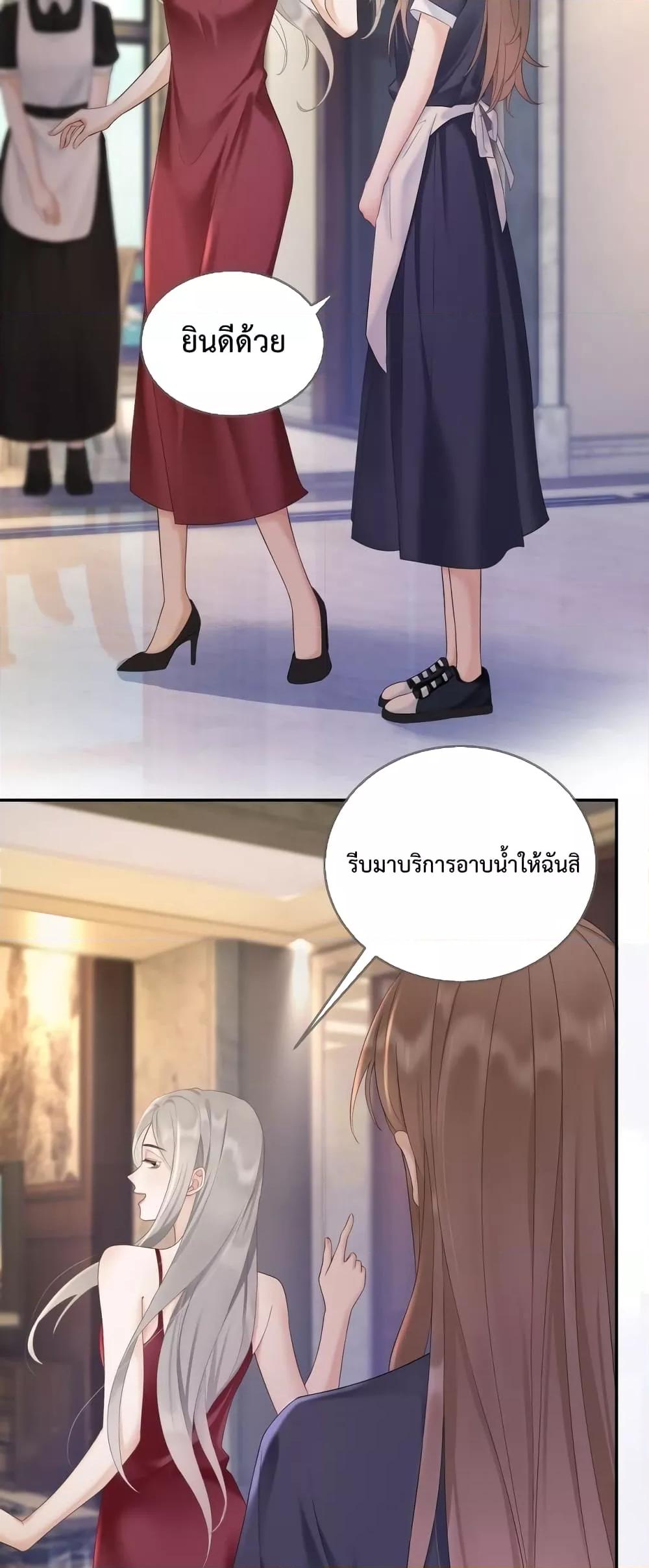 อ่านมังงะ Billionaire CEO’S Substitute Wife ตอนที่ 4/5.jpg