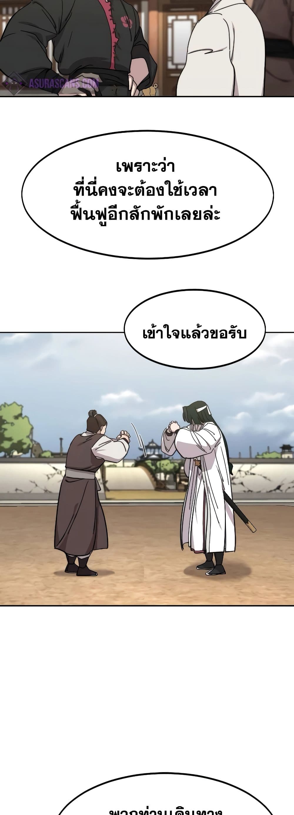 อ่านมังงะ Return of the Flowery Mountain Sect ตอนที่ 111/60.jpg