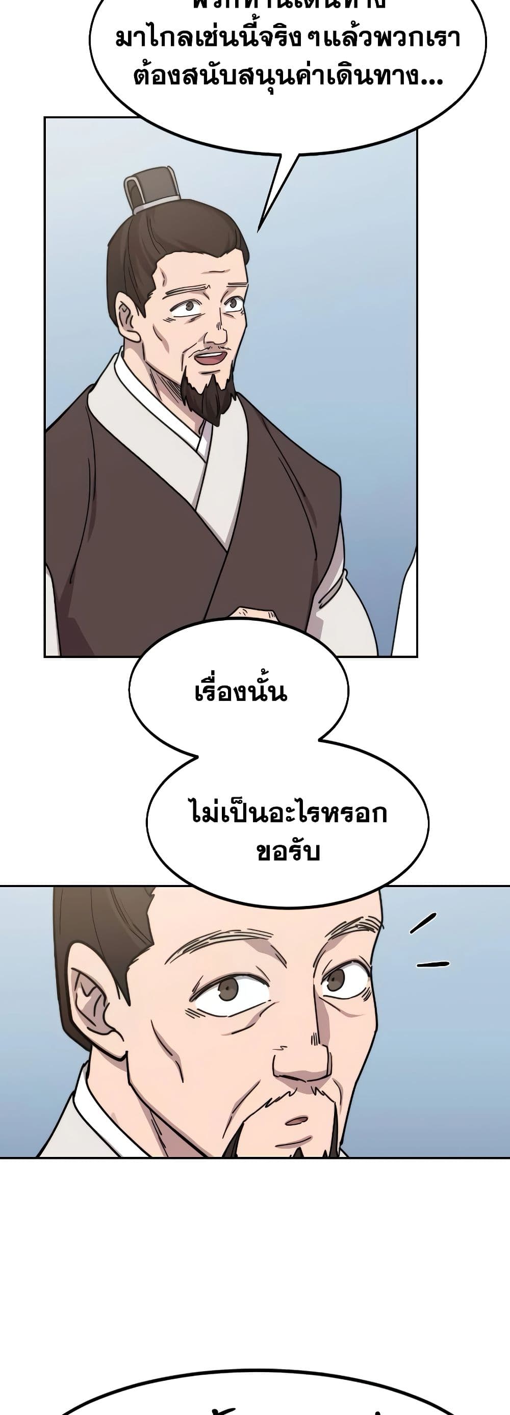 อ่านมังงะ Return of the Flowery Mountain Sect ตอนที่ 111/61.jpg