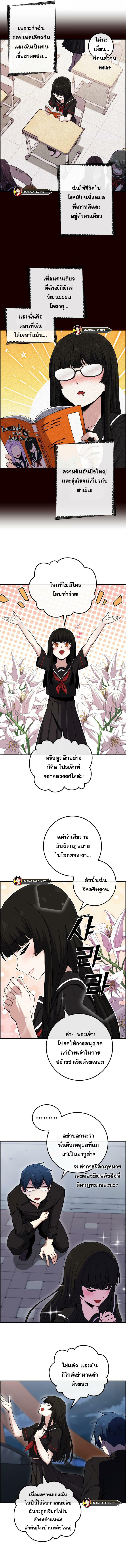 อ่านมังงะ Webtoon Character Na Kang Lim ตอนที่ 88/6.jpg