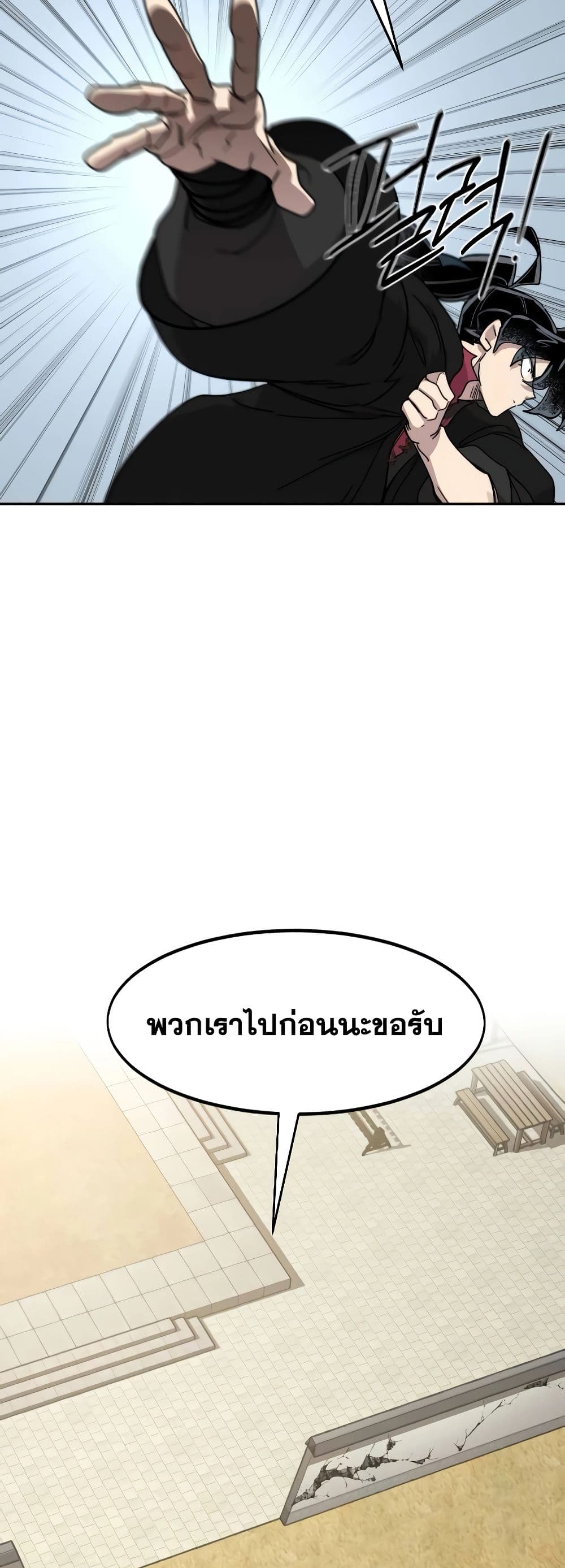 อ่านมังงะ Return of the Flowery Mountain Sect ตอนที่ 111/63.jpg