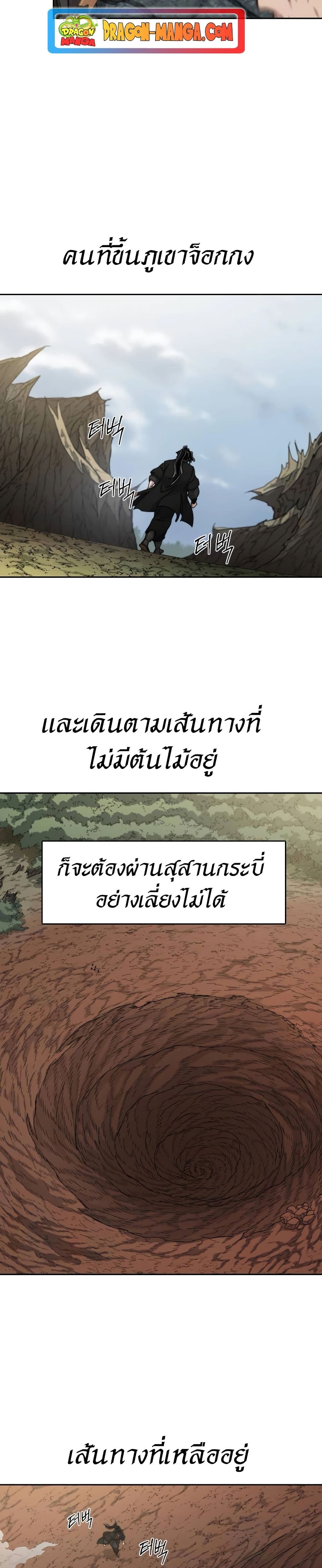 อ่านมังงะ Return of the Flowery Mountain Sect ตอนที่ 112/6.jpg