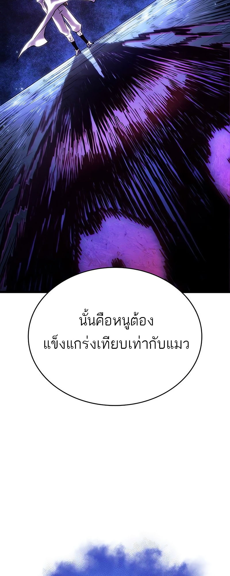 อ่านมังงะ The World After The End ตอนที่ 115/68.jpg