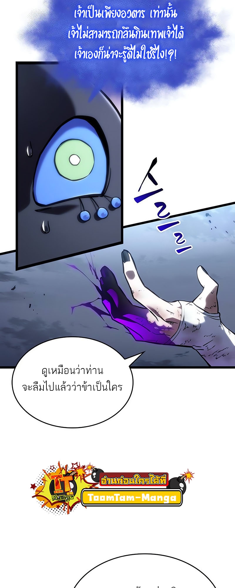 อ่านมังงะ The World After The End ตอนที่ 115/69.jpg