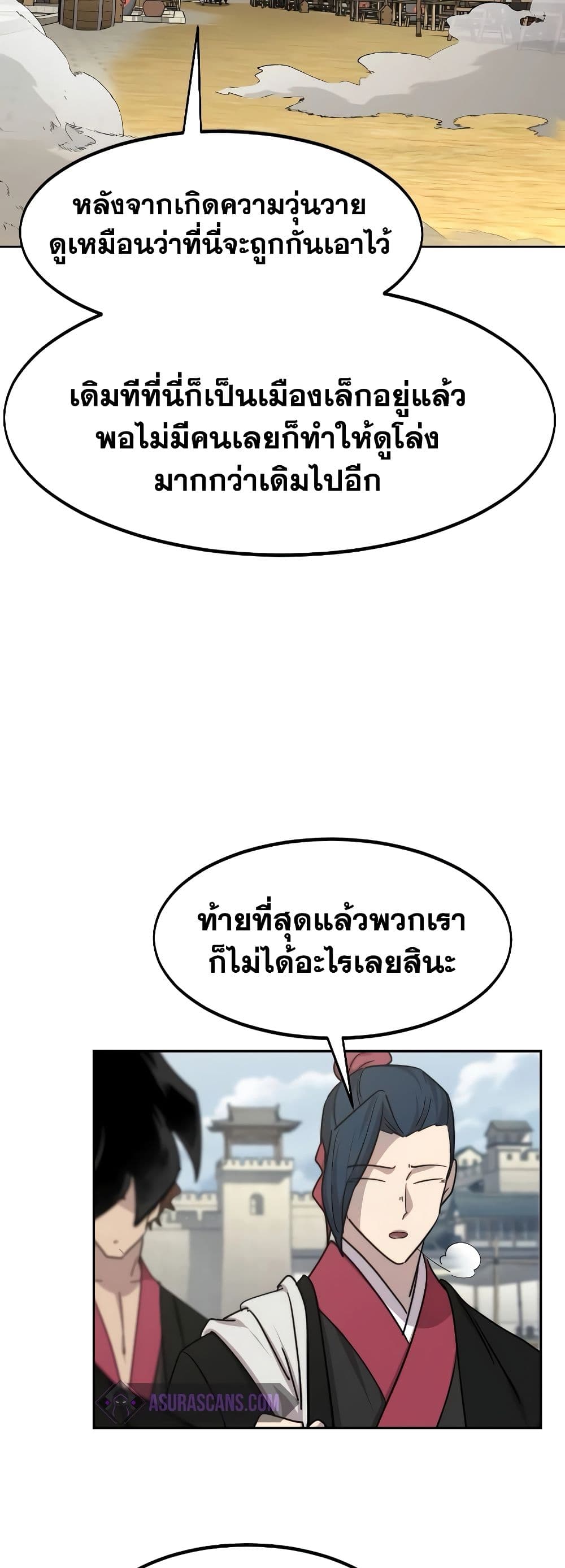 อ่านมังงะ Return of the Flowery Mountain Sect ตอนที่ 111/69.jpg