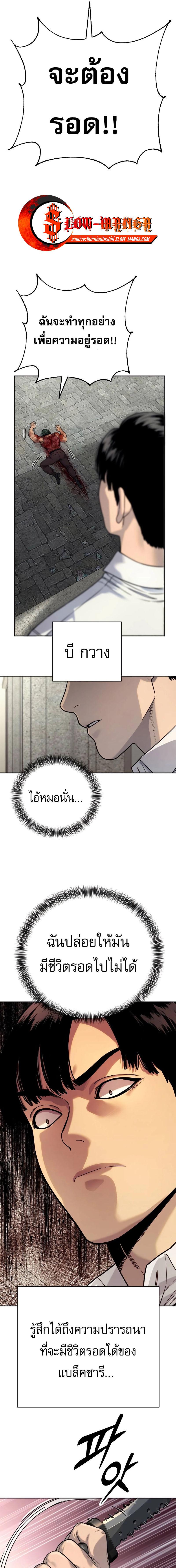 อ่านมังงะ Return of the Bloodthirsty Police ตอนที่ 48/6_0.jpg