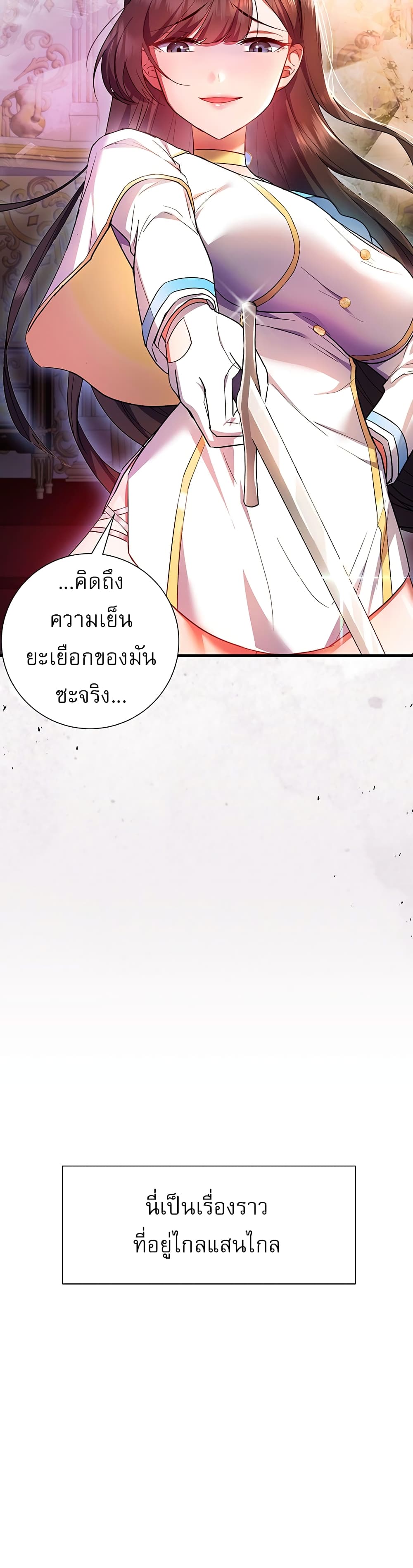 อ่านมังงะ Taming an Evil Young Lady ตอนที่ 1/6.jpg