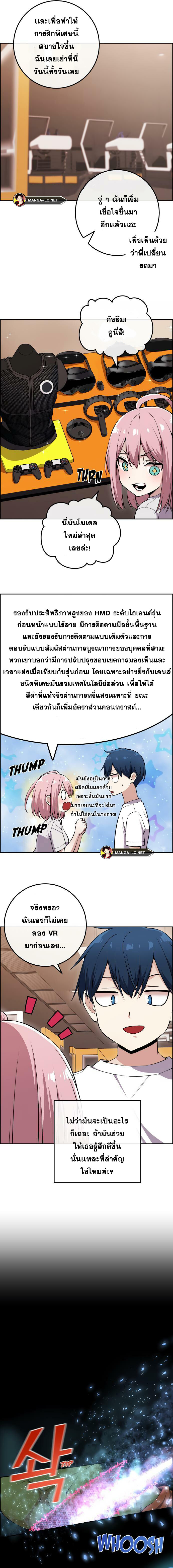 อ่านมังงะ Webtoon Character Na Kang Lim ตอนที่ 87/6.jpg