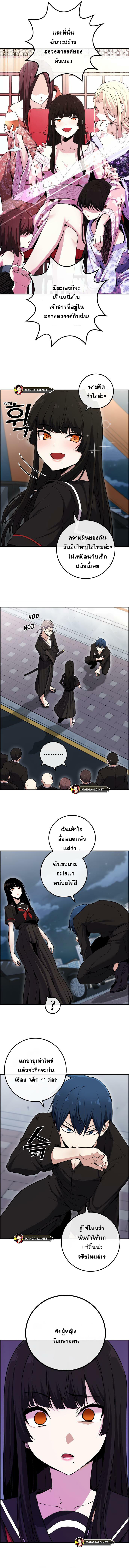 อ่านมังงะ Webtoon Character Na Kang Lim ตอนที่ 88/7.jpg