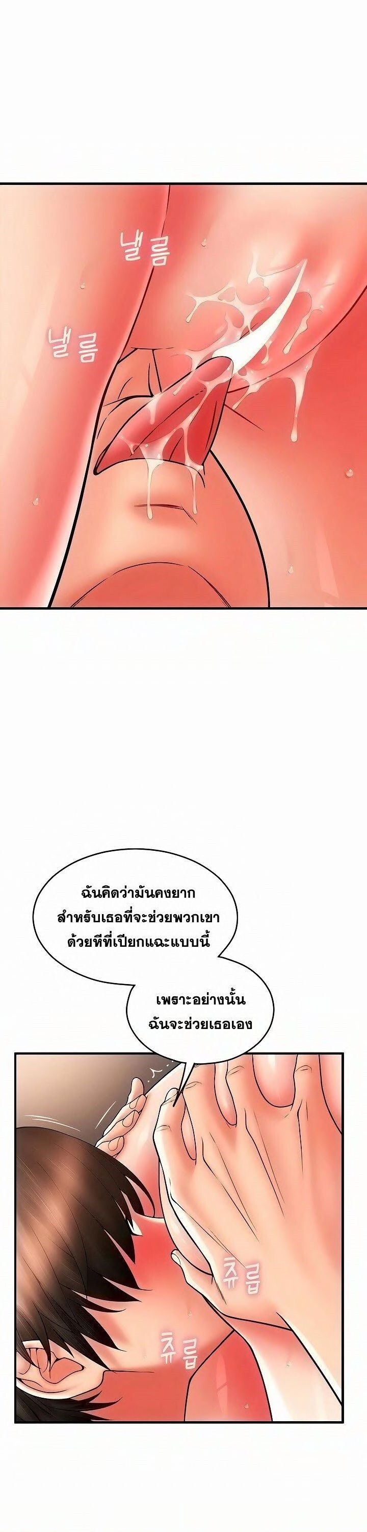 อ่านมังงะ Pay with Sperm Pay ตอนที่ 33/7.jpg