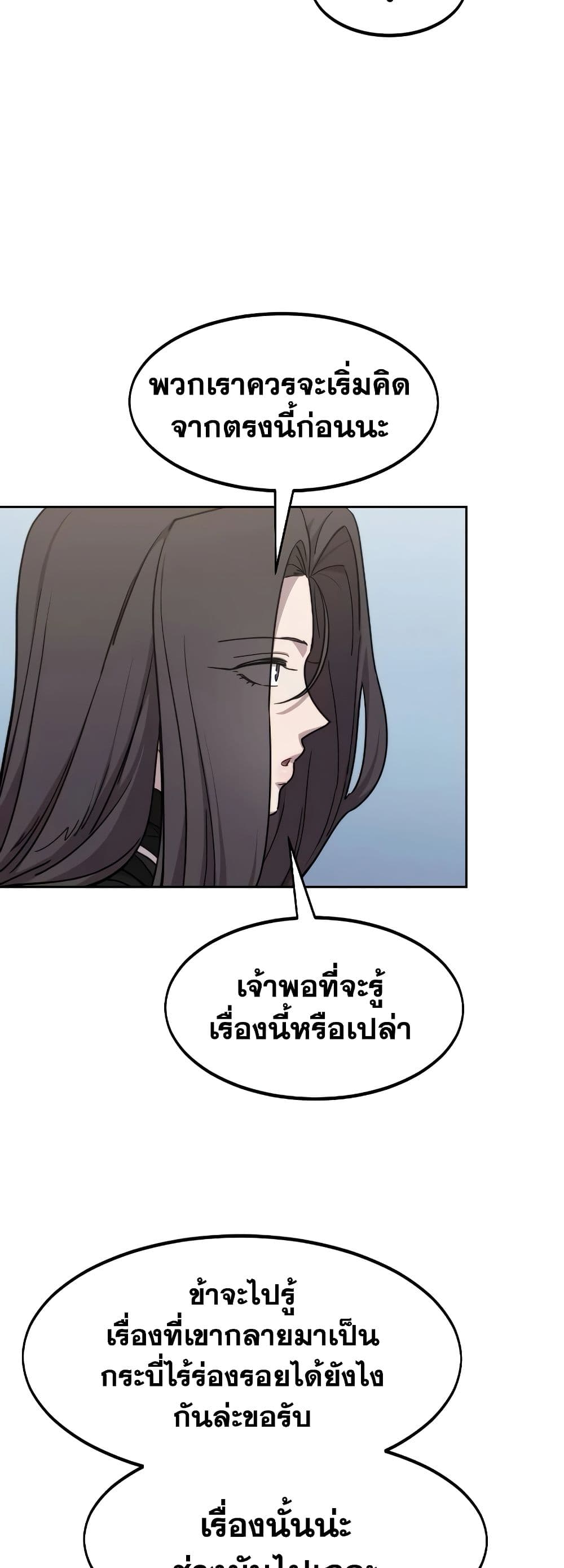 อ่านมังงะ Return of the Flowery Mountain Sect ตอนที่ 111/73.jpg