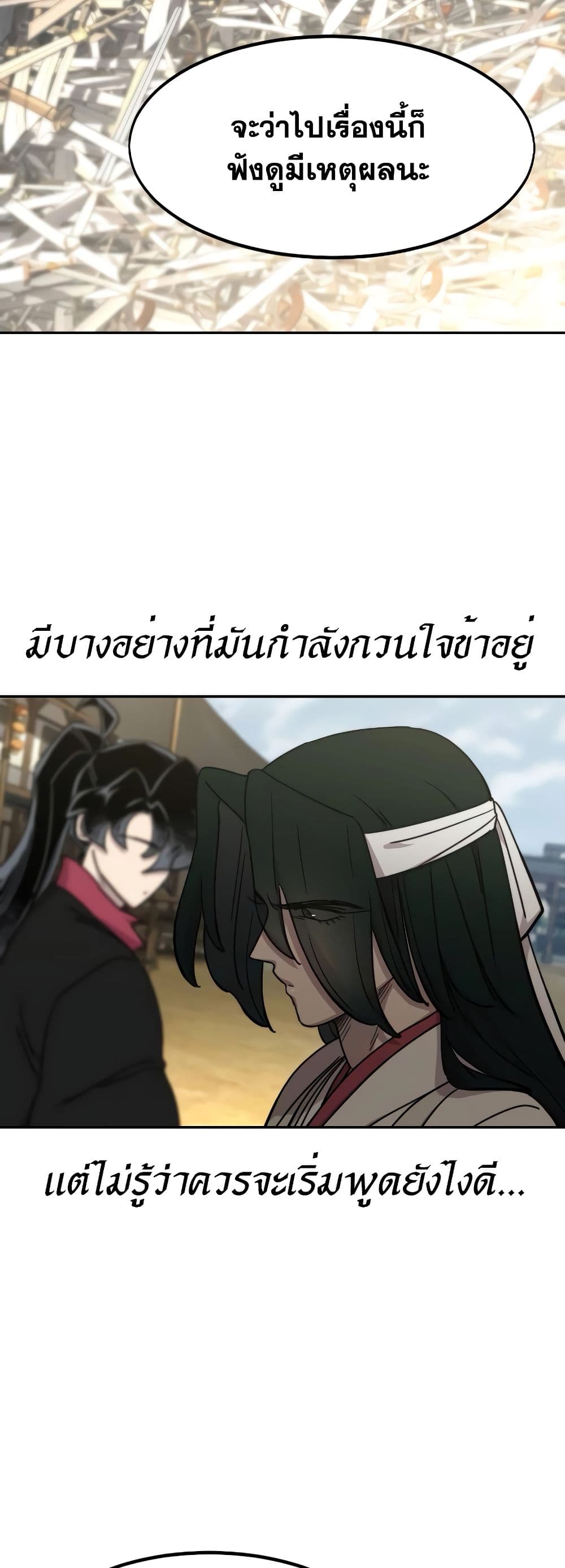 อ่านมังงะ Return of the Flowery Mountain Sect ตอนที่ 111/77.jpg