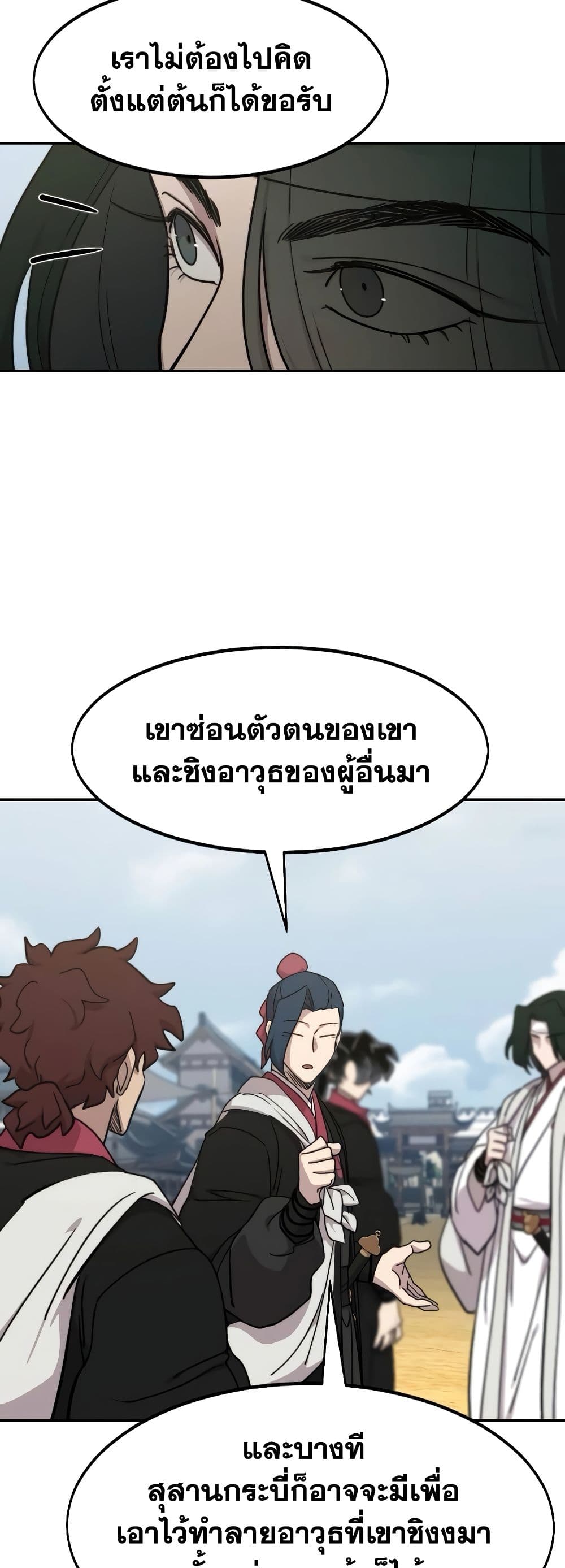 อ่านมังงะ Return of the Flowery Mountain Sect ตอนที่ 111/78.jpg