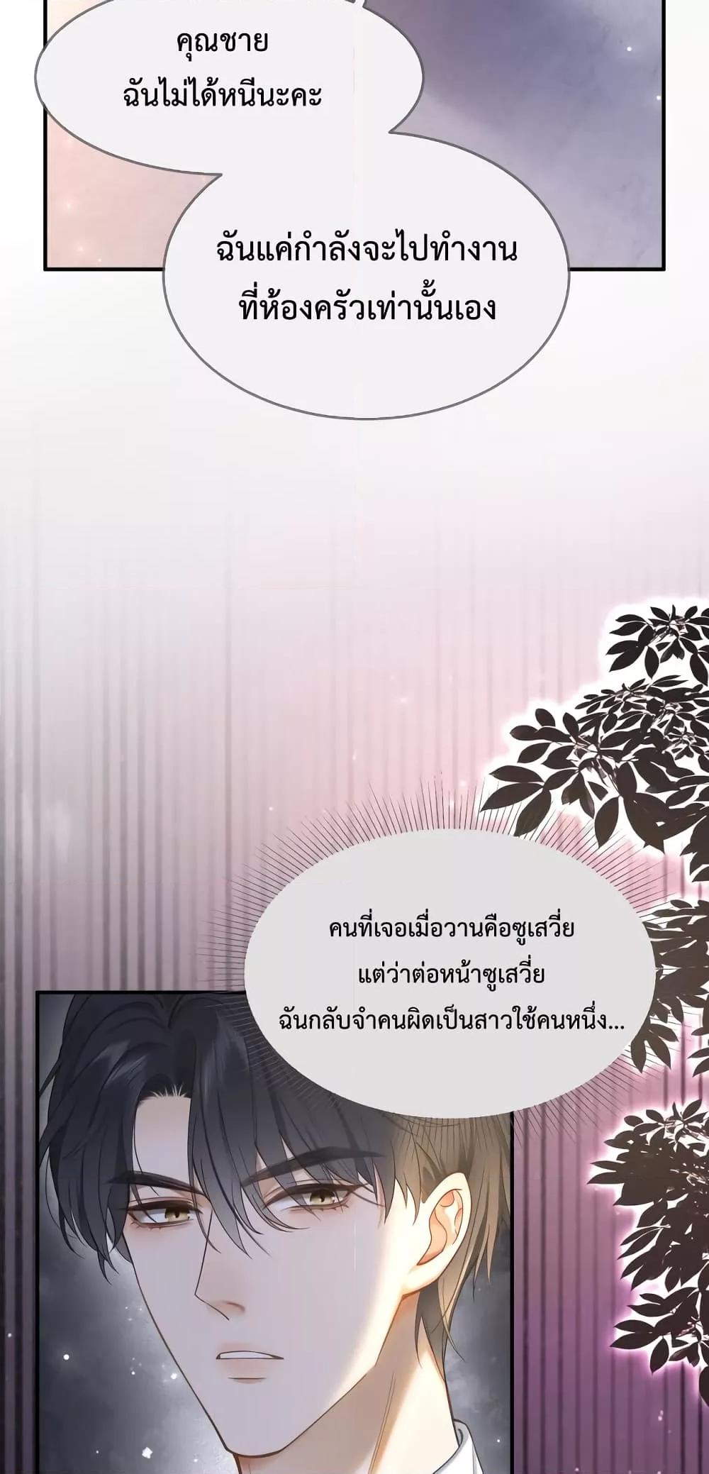 อ่านมังงะ Billionaire CEO’S Substitute Wife ตอนที่ 2/7.jpg